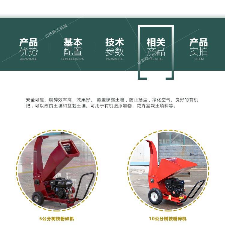 8公分樹枝粉碎機